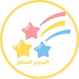 Little Stars Nursery logo
