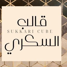 Sukkari Cube logo
