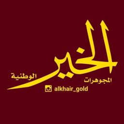 Al-Khair Jewellery logo
