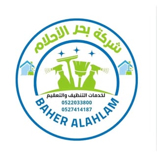 Cleaning UAE Company logo