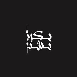 Bakra & Bisht logo