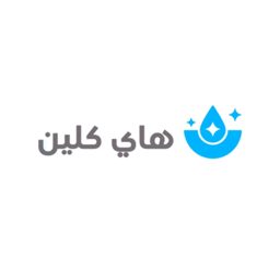 هاي كلين logo