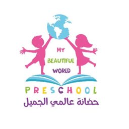 My Beautiful World Preschool logo