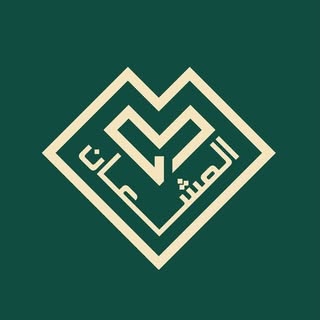 Al Mashaan Jewellery logo