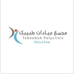 مجمع عيادات طبيبك logo