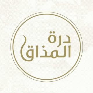 Durrat Al Mathaq logo