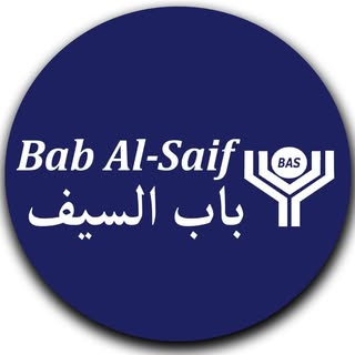Bab Al-Saif Est logo