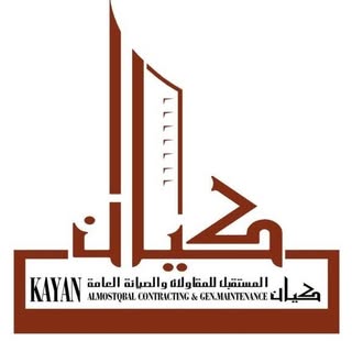 Kayan Al Mosqtbal Contracting logo