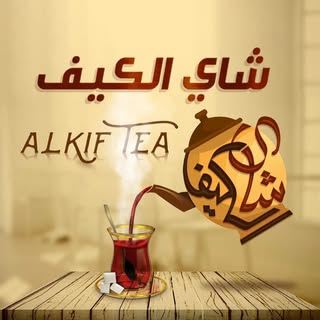Alkif Tea logo