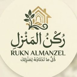 ركن المنزل logo