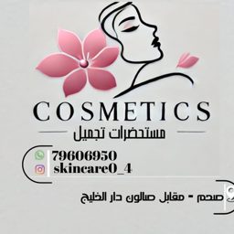 Skincare Sohar logo