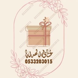 هدايا خميس مشيط ابها احد رفيدة logo