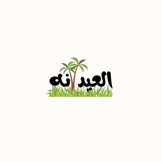 Al Aydana Chalet logo
