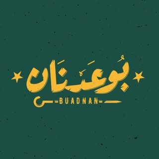 Suwaikhat Bu Adnan logo
