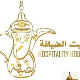 شركة بيت الضيافه للمناسبات logo