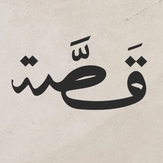 Qassa Dress logo