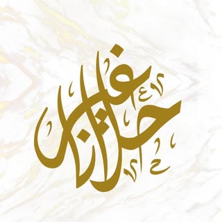 Halanna Ghair logo