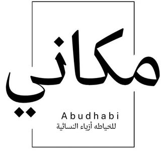 Makani Tailoring logo