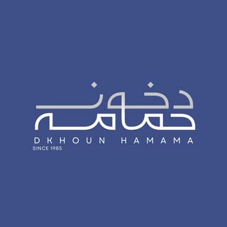 Dkhoun Hamama logo