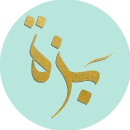 Bazza Abayas logo