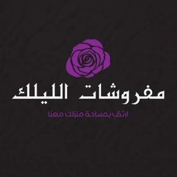 Al Lailak Furnishings logo