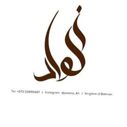 Jewless by N logo