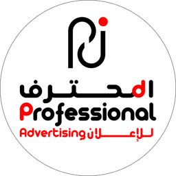 Professional Advertising logo