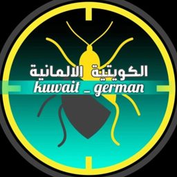 Kuwaiti German Pest Control logo