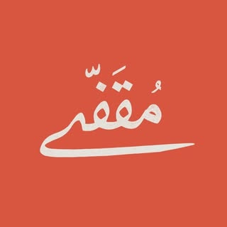 Moqafaa Roastery logo