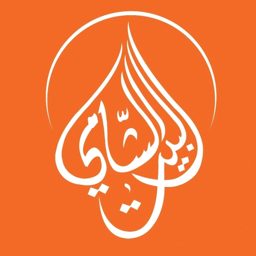 مطعم ومقهى البيت الشامي logo