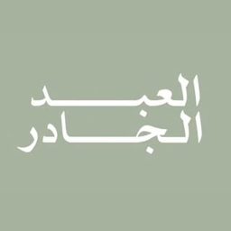 Aljader Farm logo