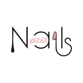 Al Athafer Nails logo