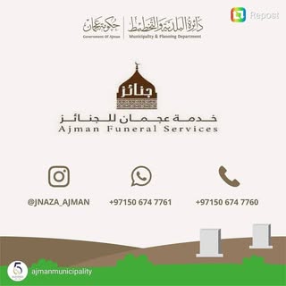 Ajman Funeral Service logo