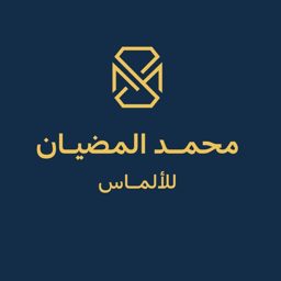 مجوهرات محمد المضيان logo
