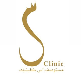 S Clinic logo