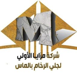 مزايا لجلي الرخام بالماس والكرستال logo