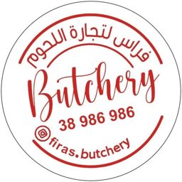 ملحمة فراس logo
