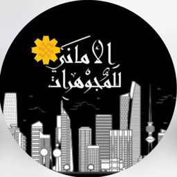 Alamani logo