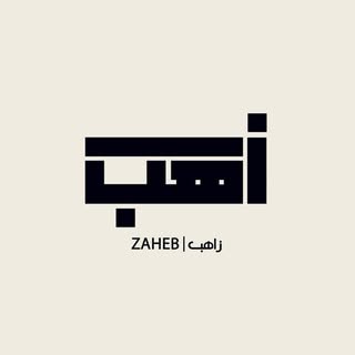 Zaheb logo