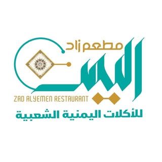 New Zad Alyemen logo