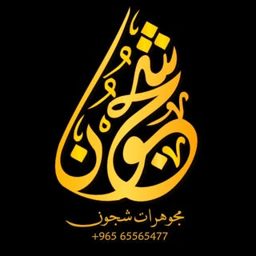 Shujoon Jewelry logo