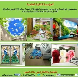 المؤسسة الذكية العالمية logo