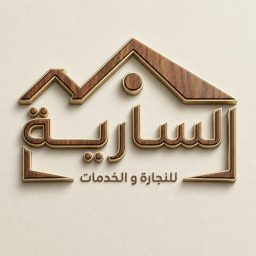 Alsaria Carpentry & Services logo