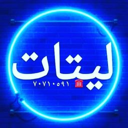 Aras Doha Lighting logo