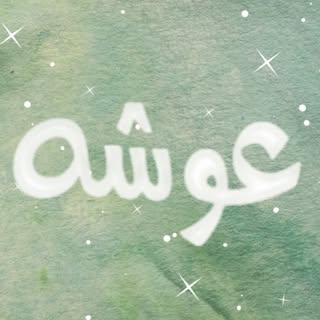 Fassateen Al Eid logo