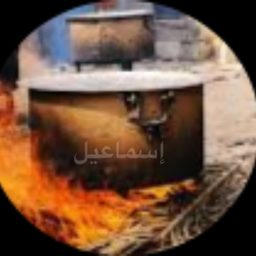 Ismael's Kitchen logo