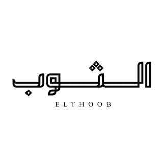 Al Thoob logo