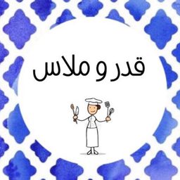Qidr wa Malas logo
