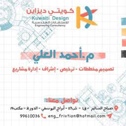 Eng. Ahmad Nasser Al-Ali logo
