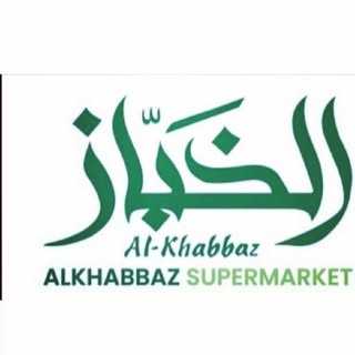 Al Khabbaz Markets logo